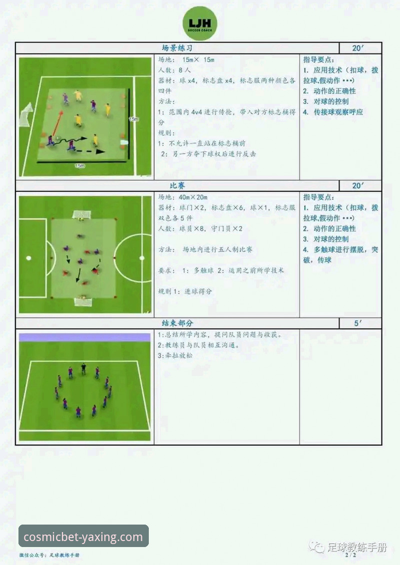 从紫百合困境看体育赛事分析的实用技巧