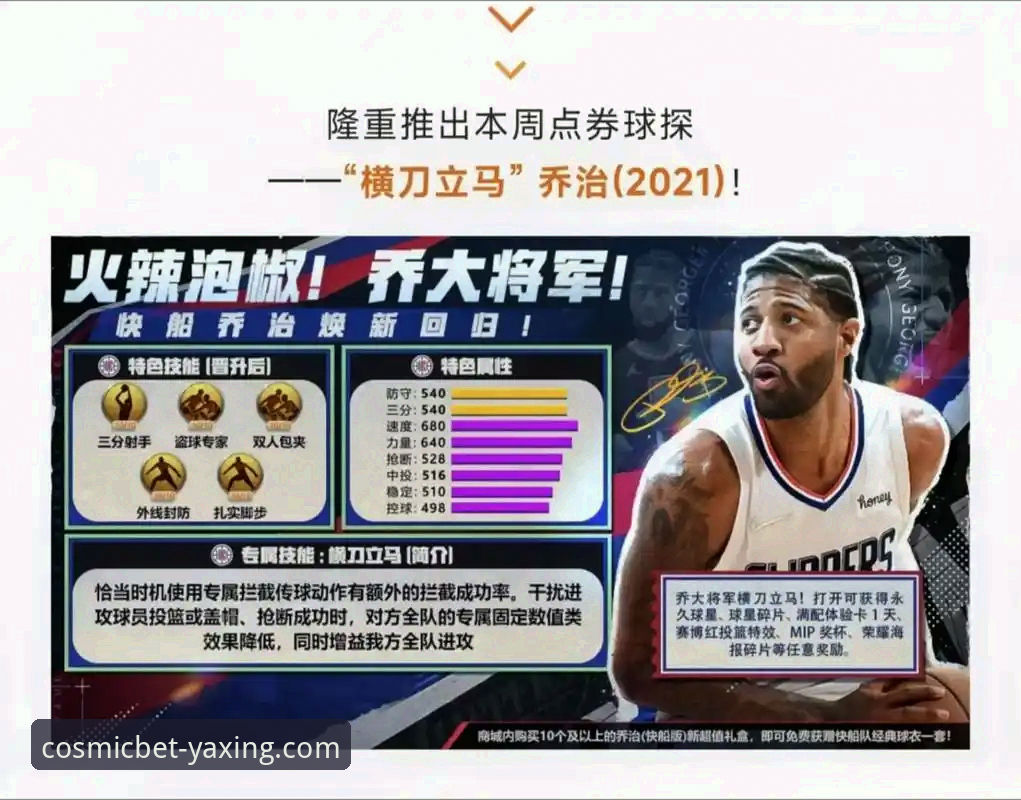 亚星娱乐APP随时随地玩手机版 揭秘骑士魔术对攻战:数据背后的球星价值与关键时刻解析