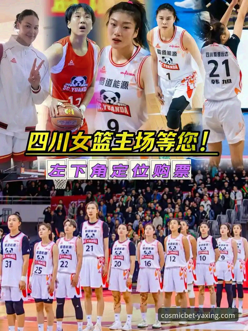 四川女篮总决赛首战创纪录大胜详解